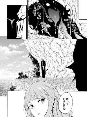 [タカヒロ×戶流ケイ] 獄卒クラーケン 第04卷_060