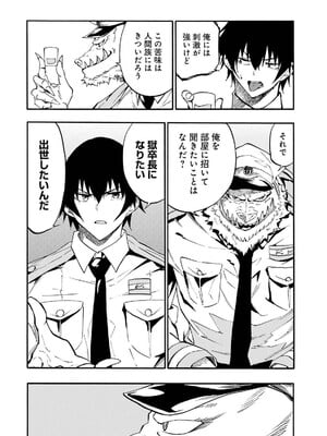 [タカヒロ×戶流ケイ] 獄卒クラーケン 第04卷_068