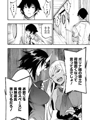 [タカヒロ×戶流ケイ] 獄卒クラーケン 第04卷_078