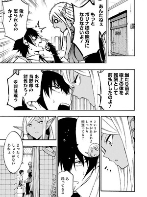 [タカヒロ×戶流ケイ] 獄卒クラーケン 第04卷_081