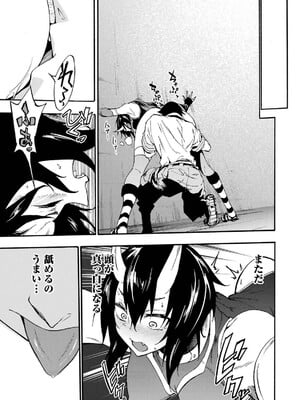[タカヒロ×戶流ケイ] 獄卒クラーケン 第04卷_089