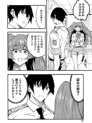 [タカヒロ×戶流ケイ] 獄卒クラーケン 第04卷_094