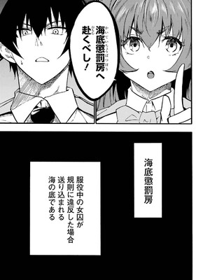 [タカヒロ×戶流ケイ] 獄卒クラーケン 第04卷_095