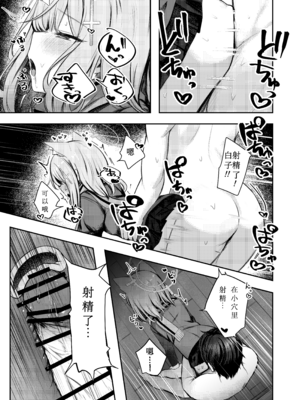 [ぽれの稲荷屋 (ぽれのゐなり)] 特別先生支援係. (ブルーアーカイブ) [中国翻訳] [DL版] [想给老师做饭的枫香个人汉化]_09__009