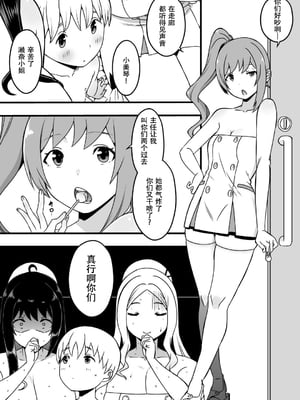[せなか] ドスケベナースだらけの搾精クリニック3[春桑汉化组汉化]_05