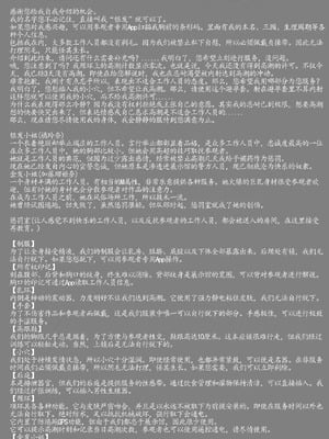 [ツナかま] 少女展示館_部分整合 [DL版][中国翻訳][疏碼]_003