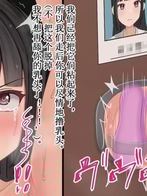 [ツナかま] 少女展示館_部分整合 [DL版][中国翻訳][疏碼]_104