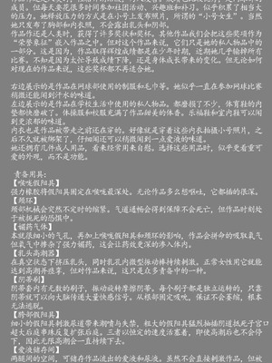 [ツナかま] 少女展示館_部分整合 [DL版][中国翻訳][疏碼]_197