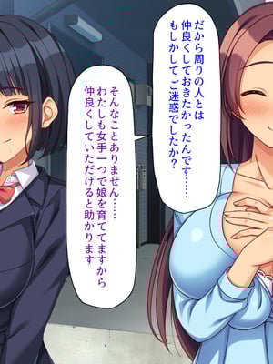 [ミミズサウザンド]このアパートは壁が薄い!〜エッチな騒音で欲求不満な住人達とハメまくり〜_0005