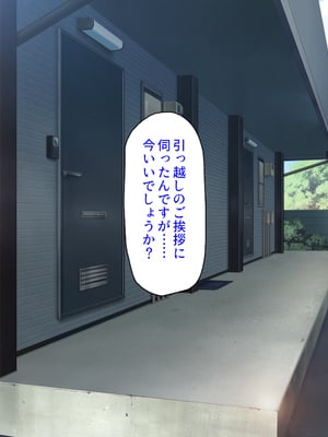 [ミミズサウザンド]このアパートは壁が薄い!〜エッチな騒音で欲求不満な住人達とハメまくり〜_0008