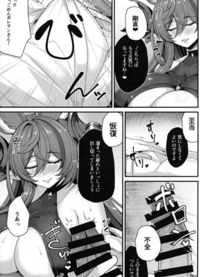 (C105) [芦間山道 (芦間 たくみ)] ガレヲンとバカンス (グランブルーファンタジー)_05