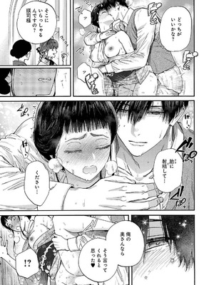 [菫野さとみ] Ω令嬢、情欲の檻 おり ～大正絢爛 けんらん オメガバース～ 第01-05巻 SEX Scenes Only_181
