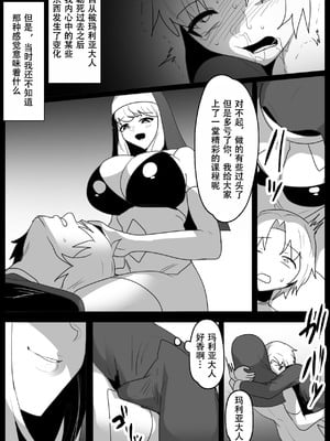 [The Nation of Head Scissors (kubi4、トッポギ)] 性欲という名の悪魔に取り憑かれた僕が、聖なるリンチと無限搾精で浄化され、女性用便器として生まれ変わった話。[杰克个人汉化]_08