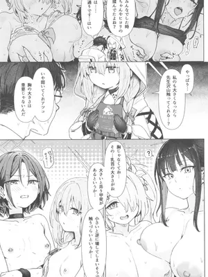 (C105) [くれり亭 (くれりて)] 秤アツコロイヤルTKBトレーニング (ブルーアーカイブ)_06
