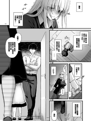 [Digital Lover (なかじまゆか)] 敵国貴族の執着溺愛 [DL版] [甜族星人赞助汉化]_040