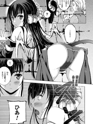 [笑うヤカン×小宮利公] 魔王の始め方 第01-07巻 Fanservice Only_003