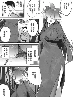 [金魚オリジン (香山リム)] 幻境 (東方Project) [中国翻訳] [DL版]_07