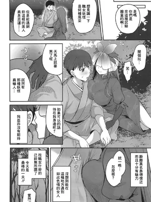 [金魚オリジン (香山リム)] 幻境 (東方Project) [中国翻訳] [DL版]_08