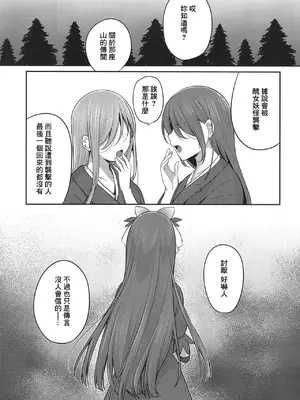 [金魚オリジン (香山リム)] 幻境 (東方Project) [中国翻訳] [DL版]_05