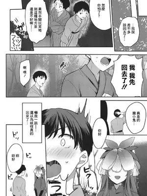 [金魚オリジン (香山リム)] 幻境 (東方Project) [中国翻訳] [DL版]_06