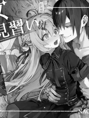 [半可通少女 (榎本尚)] 魔女見習いは×××したくない! [DL版]_02