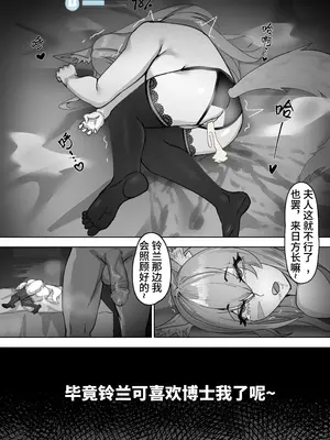 [紅玉] スイカズラの信頼度を高める方法 [中文]_7