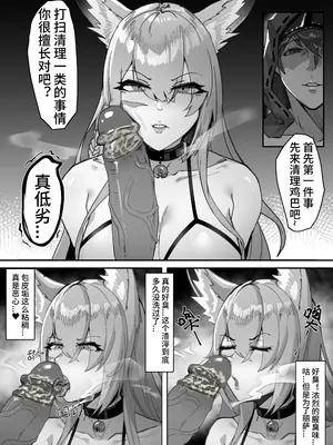 [紅玉] スイカズラの信頼度を高める方法 [中文]_2