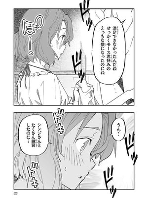 [糸杉柾宏×まじかり×まくわうに] 寝取り魔法使いの冒険 第1-3巻_01-027