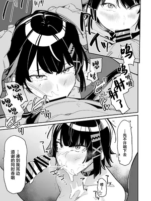 [ぐりいん野はうす (温野りょく)] 放課後の特別補習 (ゼンレスゾーンゼロ) [中国翻訳] [DL版]_14