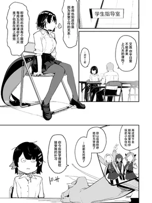 [ぐりいん野はうす (温野りょく)] 放課後の特別補習 (ゼンレスゾーンゼロ) [中国翻訳] [DL版]_02