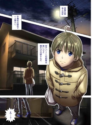[さんりようこ] おねーさんが侵略中! 第1-4巻_01-003