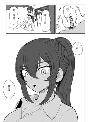 [ロキ] 放課後の脚マゾ調教[中国翻译]_33