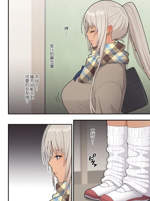 [はらぺこ定食 (すえゆう)] クラスの金髪巨乳ギャルとイチャラブエッチする話｜與班上金髮巨乳辣妹恩愛做愛的那件事 [中文] [無修正]_0007