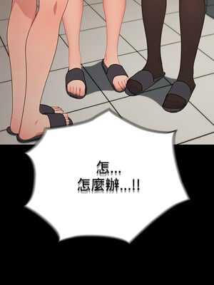 我家的贅婿大人 72-73話_72_01
