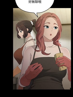 我家的贅婿大人 72-73話_72_07
