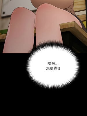我家的贅婿大人 72-73話_72_10