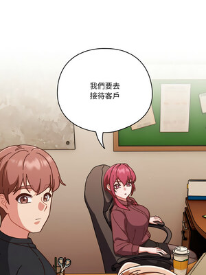 天上掉下來的爽缺 30-31話_30_09