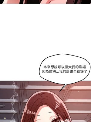 偶然發現我愛你 27-28話_27_03