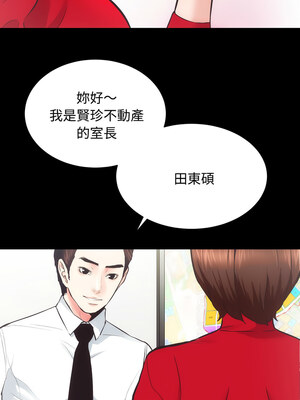 房地產姐妹花 20-21話_20_02