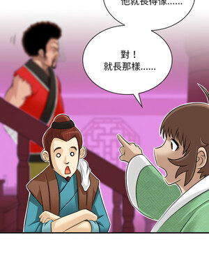 性感的高手們 13-14話_14_1
