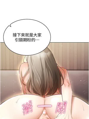 穿入VR成為性域獵人 47-48話_47_02