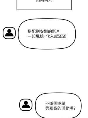 穿入VR成為性域獵人 47-48話_47_07