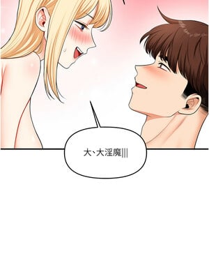 玩轉學姊 45話_45_02