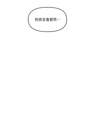 玩轉學姊 45話_45_04