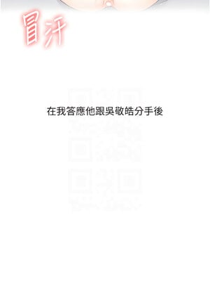 玩轉學姊 45話_45_09