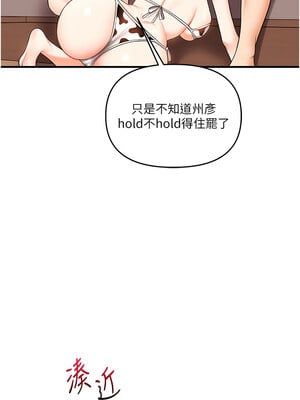 玩轉學姊 45話_45_12