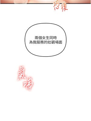玩轉學姊 45話_45_13