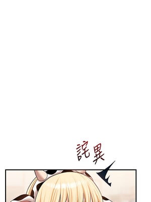 玩轉學姊 45話_45_14