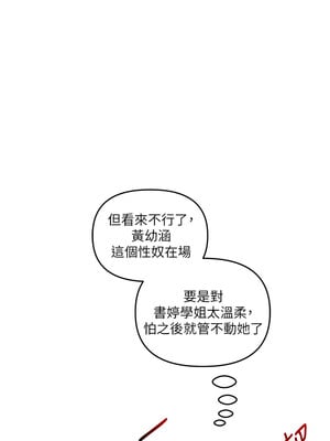 玩轉學姊 45話_45_15