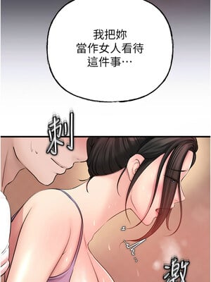 岳母為何那樣 32-33話_32_06